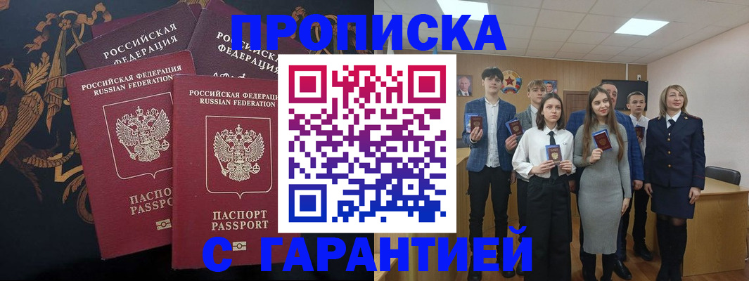 прописка поиск в Мегионе