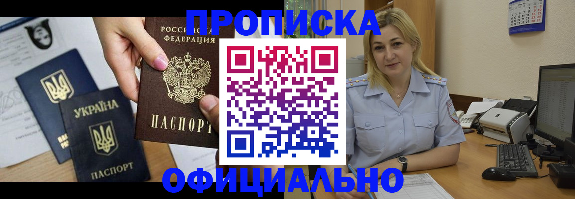 временная регистрация недорого в Мегионе