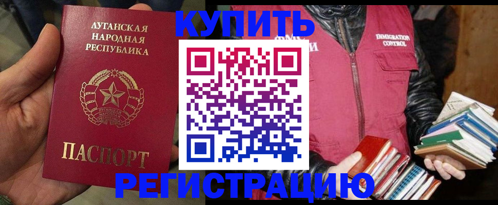 временная регистрация законно в Мегионе