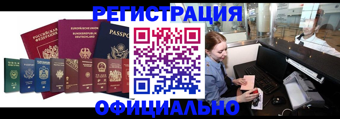 прописка для школы в Мегионе