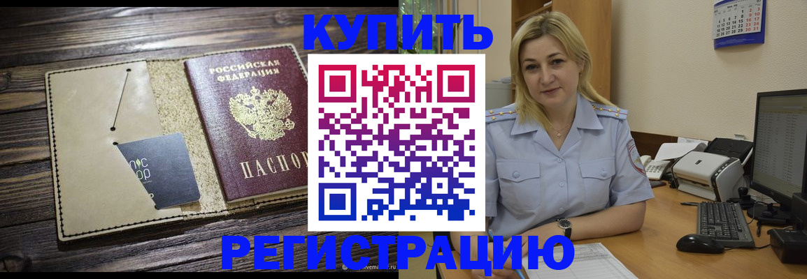 пропишу в квартире в Мегионе