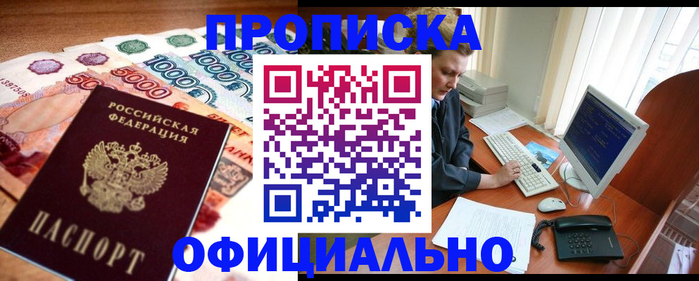 временная регистрация адрес в Мегионе